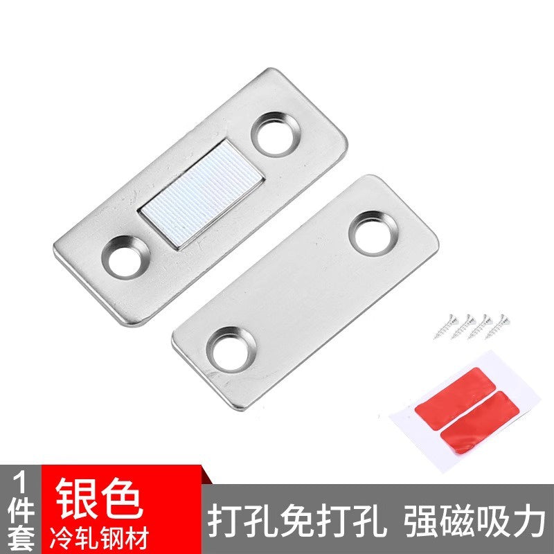 مغناطيس الادراج السحري