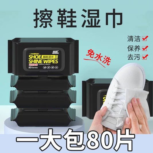 مناديل مبللة لتنظيف الأحذية