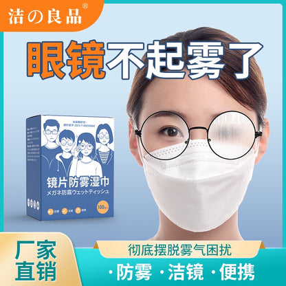 مناديل نظارة