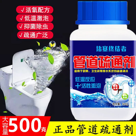 بودرة تسليك الأحواض السحرية