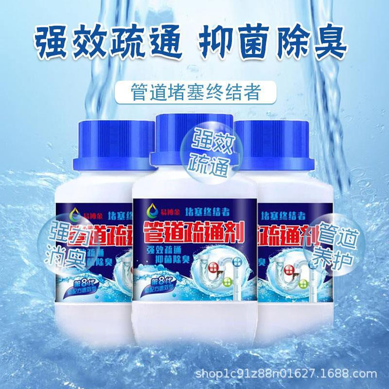 بودرة تسليك الأحواض السحرية